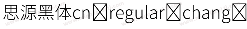 思源黑体cn regular-chang字体转换